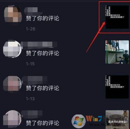 抖音如何看歷史記錄？教你查看以前瀏覽過的抖音視頻