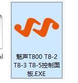 魅聲t800控制面板下載_魅聲t800控制面板v1.5.9 官方免費(fèi)版(含驅(qū)動(dòng))