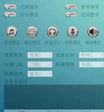 魅聲t800控制面板下載_魅聲t800控制面板v1.5.9 官方免費(fèi)版(含驅(qū)動(dòng))