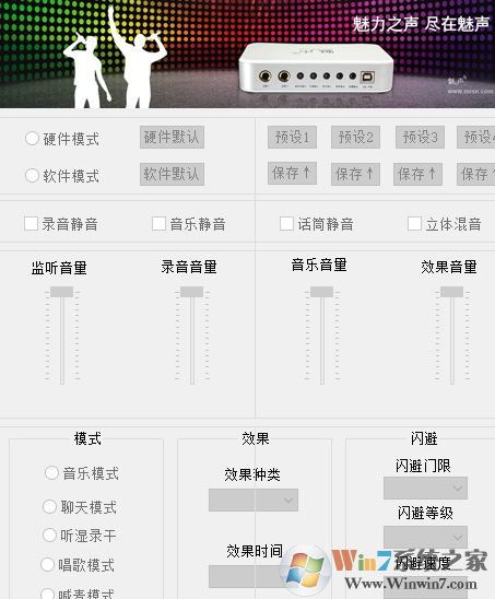魅聲t800控制面板下載_魅聲t800控制面板v1.5.9 官方免費(fèi)版(含驅(qū)動(dòng))