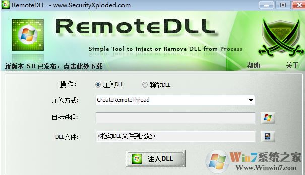 dll注入器下載_萬(wàn)能DLL注入器v3.0 綠色漢化版