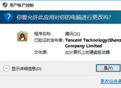 教你win10系統(tǒng)指定某個(gè)程序不彈出【用戶賬戶控制】的操作方法