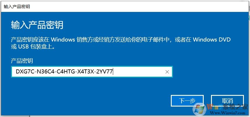 Win10專業(yè)版升級專業(yè)工作站版永久激活(圖文詳細(xì)教程)