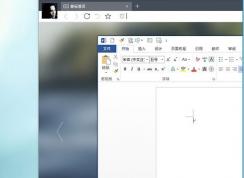 Win10開機自動打開Word,Excel怎么解決？關閉方法