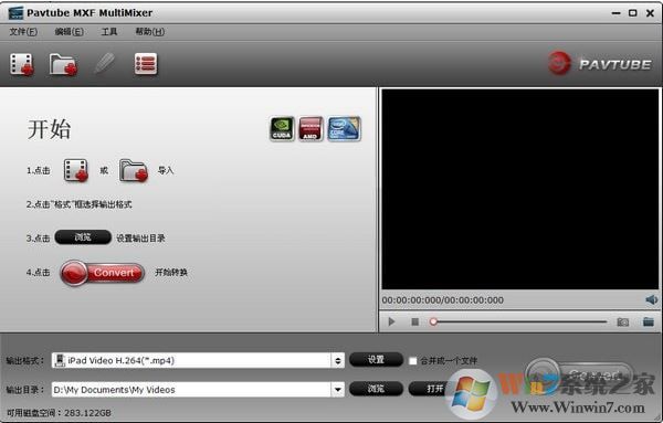 Mxf格式轉(zhuǎn)換下載_Aiseesoft MXF Converter(MXF文件格式轉(zhuǎn)換器)V7.1.58 綠色破解版
