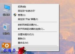 win10系統(tǒng)怎么看是幾位的？Win10 64位和32位怎么看