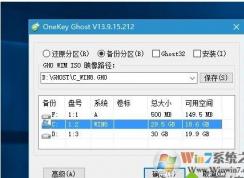 win10能用ghost備份嗎？Win10用GHOST備份教程