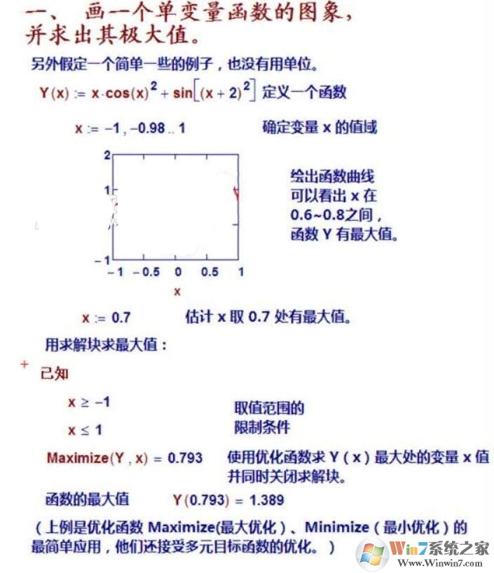 MathCAD破解版_MathCAD(PTC工程計算軟件)v15 破解版(含破解補?。┚W(wǎng)盤