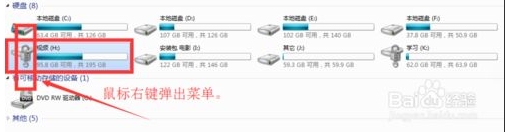 Win10硬盤bitlocker加密的密碼如何修改？