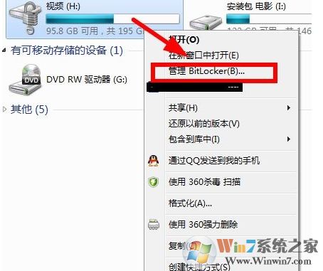Win10硬盤bitlocker加密的密碼如何修改？