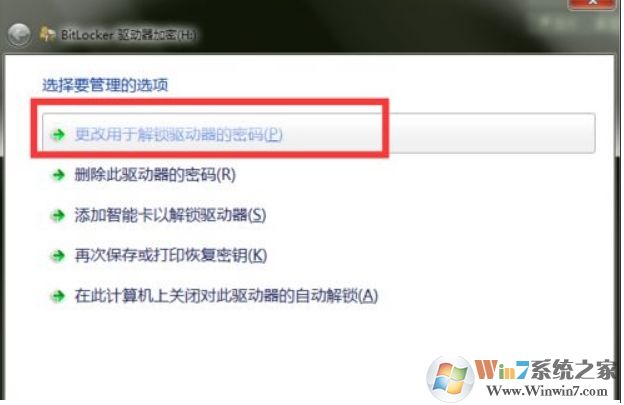 Win10硬盤bitlocker加密的密碼如何修改？
