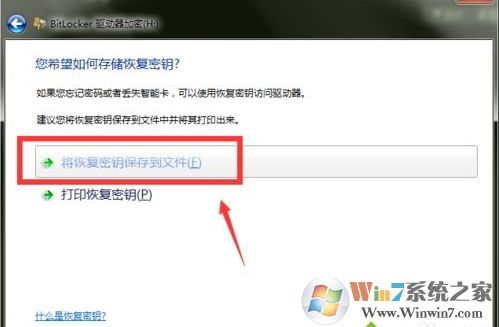 Win10硬盤bitlocker加密的密碼如何修改？