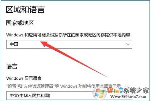 Win10更改應用商店區(qū)域方法