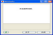 EOSinfo下載_EOSInfo（單反相機(jī)快門(mén)計(jì)數(shù)查看軟）v0.2.0.0 中文綠色版