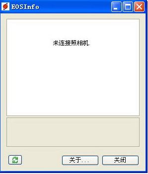 EOSinfo下載_EOSInfo(單反相機(jī)快門(mén)計(jì)數(shù)查看軟)v0.2.0.0 中文綠色版