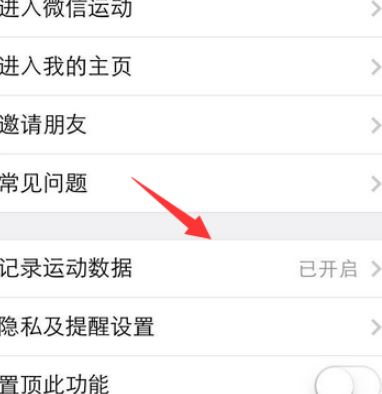 微信步數(shù)為什么總是0？微信步數(shù)一直是0的解決方法