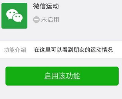 微信步數(shù)為什么總是0？微信步數(shù)一直是0的解決方法