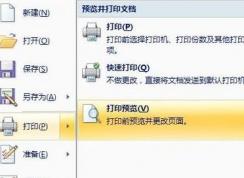 win10系統(tǒng)word紙張大小怎么設(shè)置？word設(shè)置紙張大小的方法