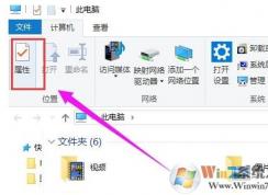 Win10磁盤檢查掃描并修復(fù)磁盤方法