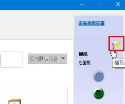win10系統(tǒng)音頻管理器老是彈出來該怎么辦？（已解決）