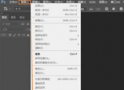 win10系統(tǒng)ps暫存盤在哪里清理?(已解決)