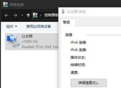 Win10以太網(wǎng)連接速度只有10M如何解決？