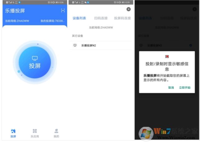 釘釘怎么投屏到電視？快速把釘釘投屏到電視的幾種方法