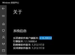 下載KB4052623更新修復(fù)Windows Defender無法正常掃描問題