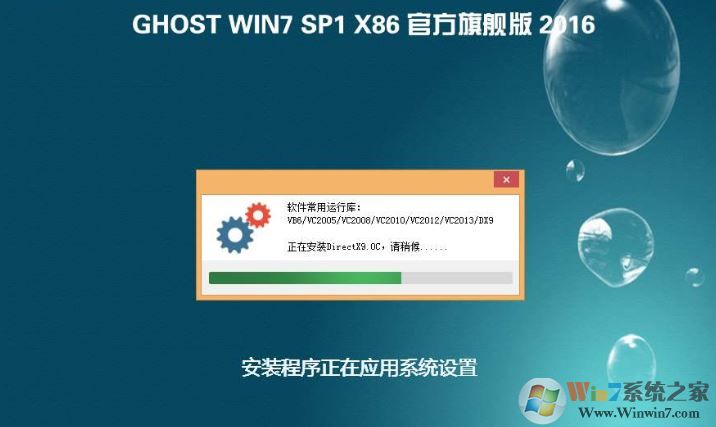 win7系統(tǒng)安裝程序正在應(yīng)用系統(tǒng)設(shè)置 無(wú)法繼續(xù)安裝該怎么辦？（已解決）