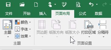 Excel中紙張方向是灰色的該怎么辦？excel無法修改紙張方向的解決方法
