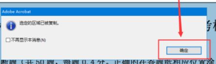 Pdf怎么截圖？教你在PDF中截取高清圖片的方法