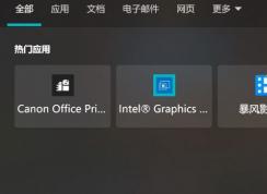 win10熱門應用顯示已刪除的應用該怎么辦？（解決方法）