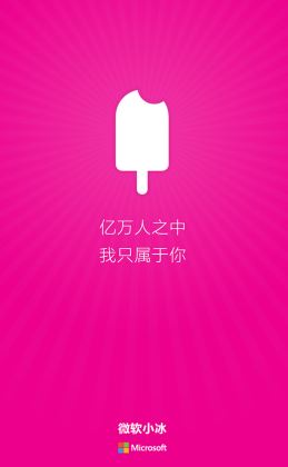 win10系統(tǒng)召喚小冰彈出網(wǎng)頁是怎么回事?(已解決)