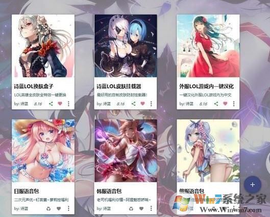詩(shī)藍(lán)LOL語(yǔ)音助手下載_詩(shī)藍(lán)lol語(yǔ)音助手(多國(guó)語(yǔ)音包一鍵切換)v2.7.2.0 綠色版