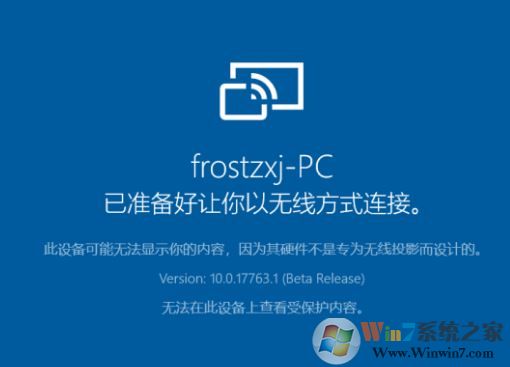 win10系統(tǒng)手機屏幕投影到電腦：無法顯示受保護的內(nèi)容 該怎么辦？（解決方