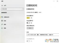 Win10夜間模式未在指定時間開啟但解決方法