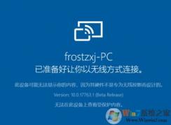win10系統(tǒng)手機(jī)屏幕投影到電腦：無法顯示受保護(hù)的內(nèi)容 該怎么辦？（解決方