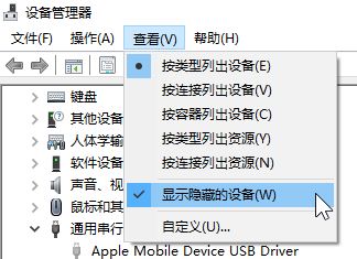 win10連接U盤(pán)不顯示U盤(pán)名字而是顯示:Device 的解決方法