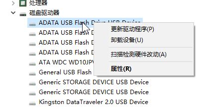 win10連接U盤(pán)不顯示U盤(pán)名字而是顯示:Device 的解決方法