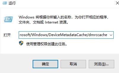 win10連接U盤(pán)不顯示U盤(pán)名字而是顯示:Device 的解決方法