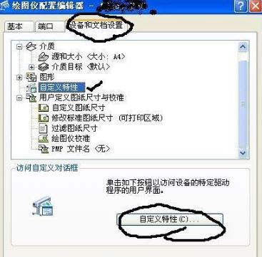 cad打印設(shè)置在哪里？cad打印圖紙尺寸設(shè)置教程