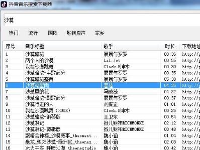 抖音怎么提取音樂？抖音音頻提取教程（圖文）