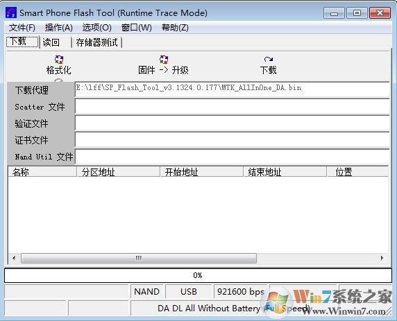 mtk刷機(jī)工具中文版_smart phone flash tool(mtk刷機(jī))V3.1324 綠色中文版