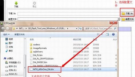 mtk刷機(jī)工具中文版_smart phone flash tool(mtk刷機(jī))V3.1324 綠色中文版
