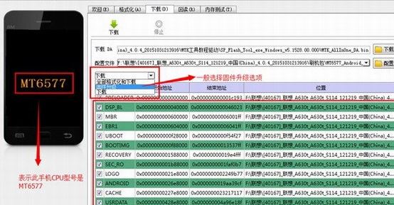 mtk刷機(jī)工具中文版_smart phone flash tool(mtk刷機(jī))V3.1324 綠色中文版