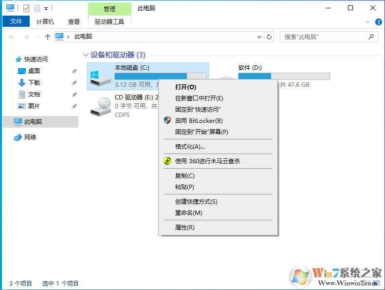 Win10怎么關(guān)閉自動(dòng)磁盤(pán)碎片整理？