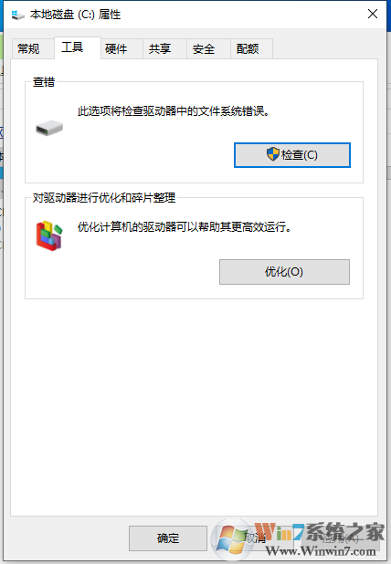 Win10怎么關(guān)閉自動(dòng)磁盤(pán)碎片整理？