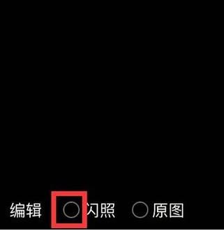 QQ怎么發(fā)閃照？QQ發(fā)送閃照的方法(親測有效)