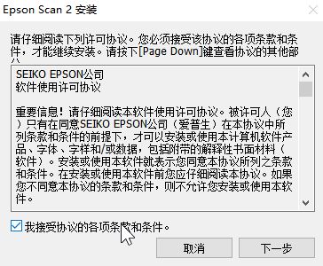 愛普生DS-1610驅(qū)動_Epson DS-1610掃描儀驅(qū)動 For Windows 完整版