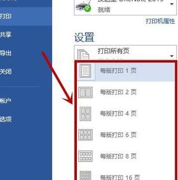 縮印小抄怎么設(shè)置？Word文檔縮印功能使用方法